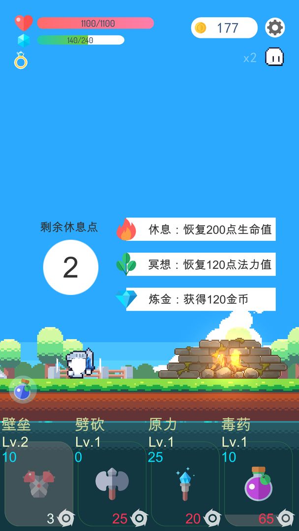 冒险者的rogue之旅 V1.10 安卓版