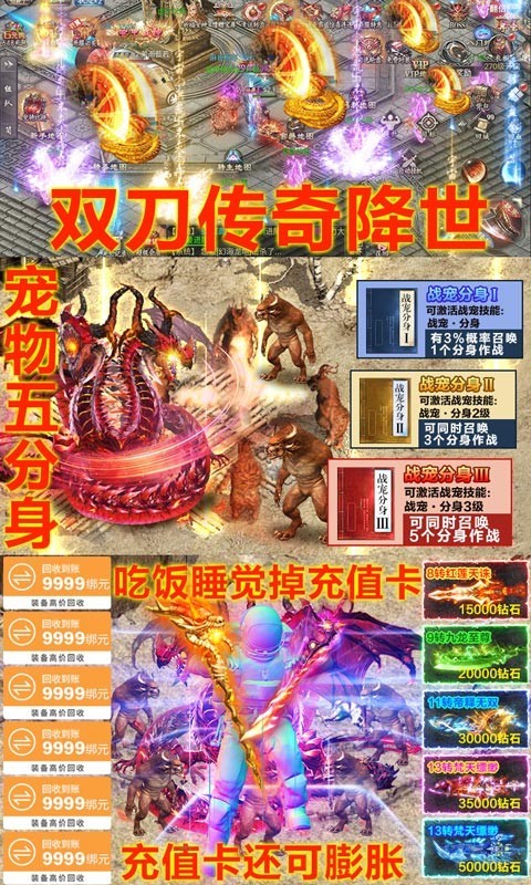 屠龙烈火双刀满攻速 V1.0.0 安卓版