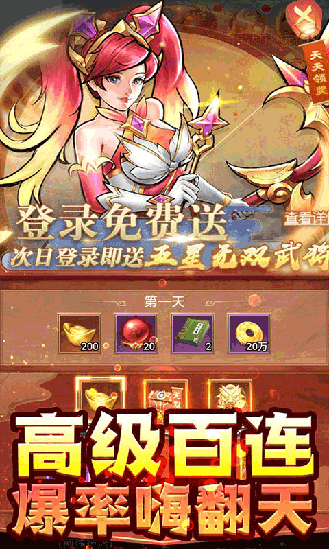 街机之三国战记 V1.0.0 苹果版