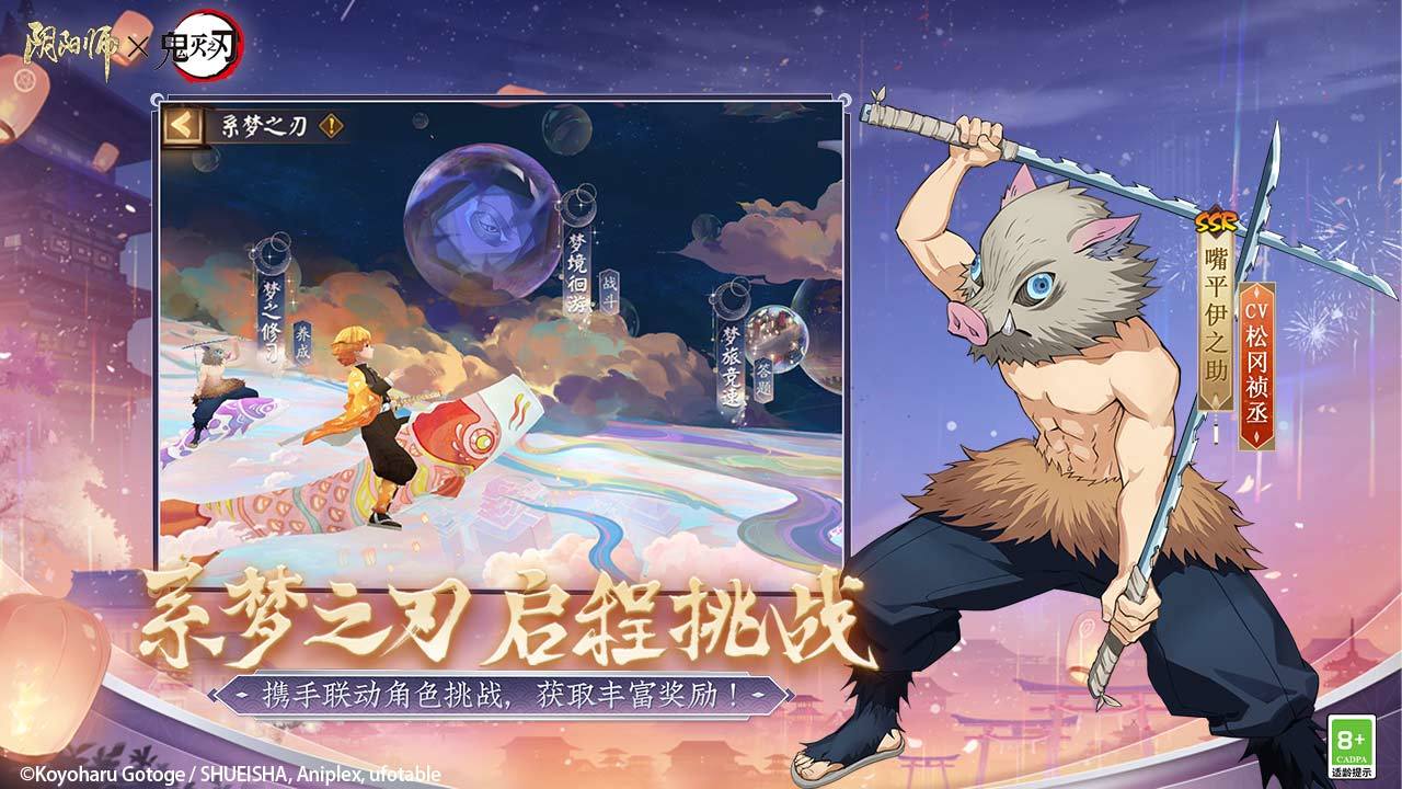 阴阳师 V1.7.46 苹果版