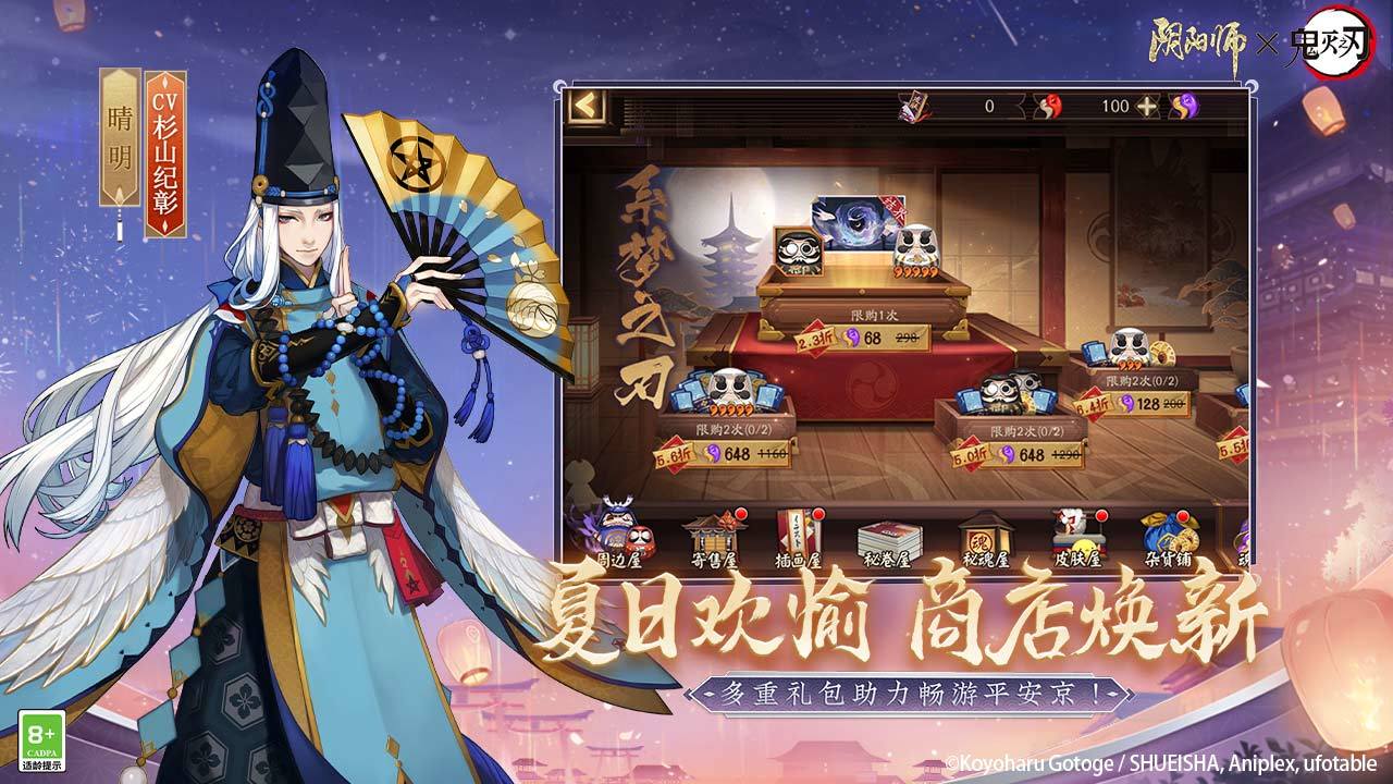 阴阳师 V1.7.46 苹果版