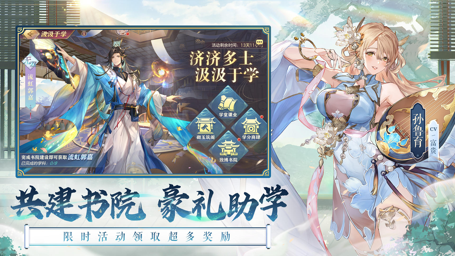 三国志幻想大陆 V3.1.0 苹果版