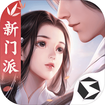 剑侠世界 V1.2.18792 苹果版