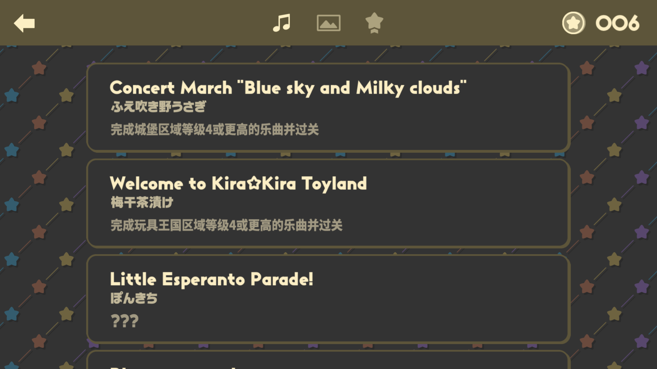 不可思议乐队Wonder Parade V1.0.11 苹果版