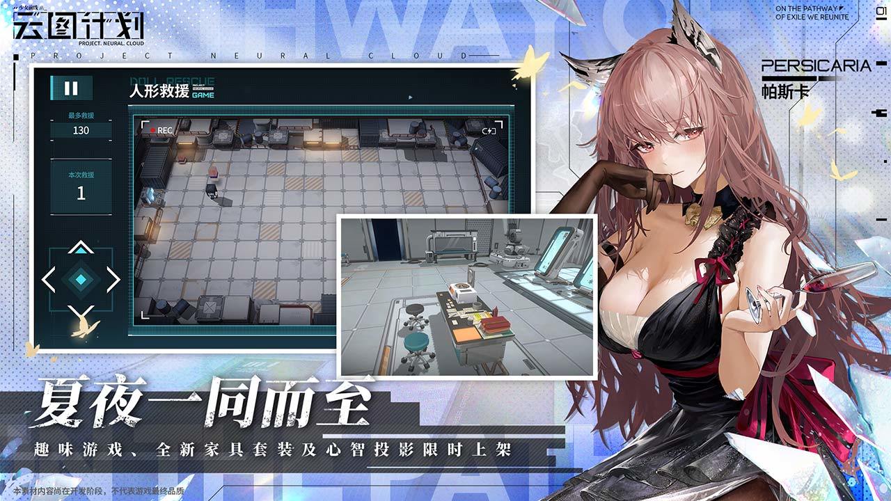 少女前线：云图计划 V2.0.0 苹果版