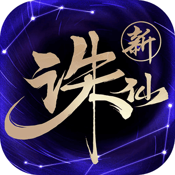 诛仙 V2.383.1 苹果版