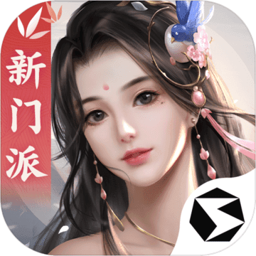 剑侠世界2 V1.4.18778 苹果版