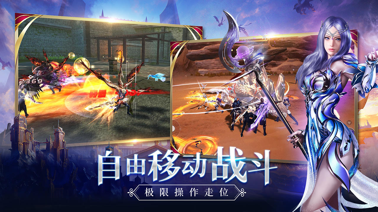 新剑与魔法 V3.1.0 苹果版