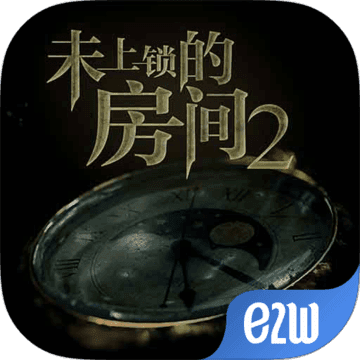 未上锁的房间2(付费下载版） V1.50.0 苹果版