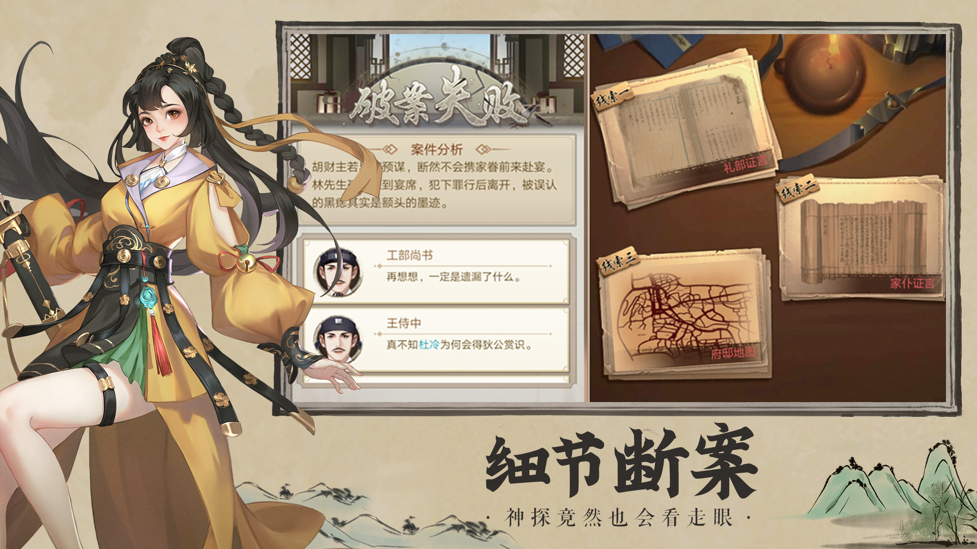 神都探奇 V1.4.0 苹果版