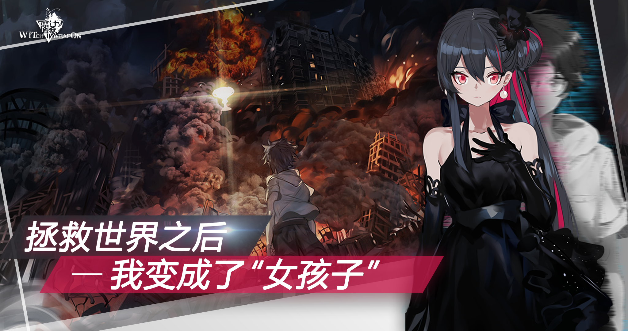 魔女兵器 V2.0.1 苹果版