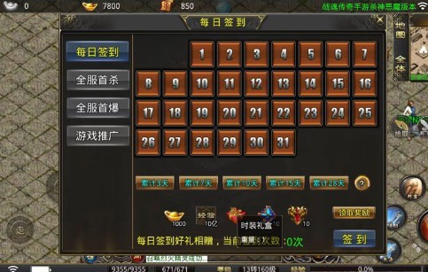 战魂杀神恶魔 V1.2.0 安卓版