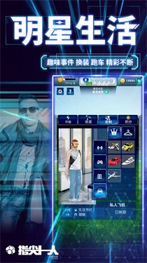 指尖十一人 V1.0.8 安卓版