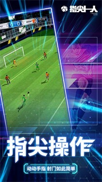 指尖十一人 V1.0.8 安卓版