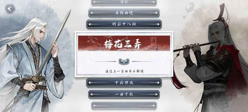 曲中剑 V1.1.0 安卓版