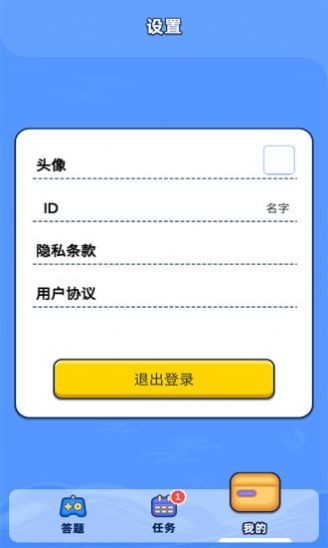 大侠请听题 V1.0.1 安卓版