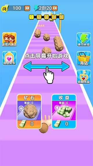 钻石大师 V1.5.3 最新版