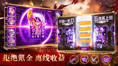 超爆打金传奇单职业 V1.0 安卓版