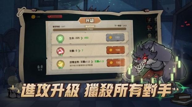 天黑请闭眼猎杀之夜 V2.1.4 安卓版