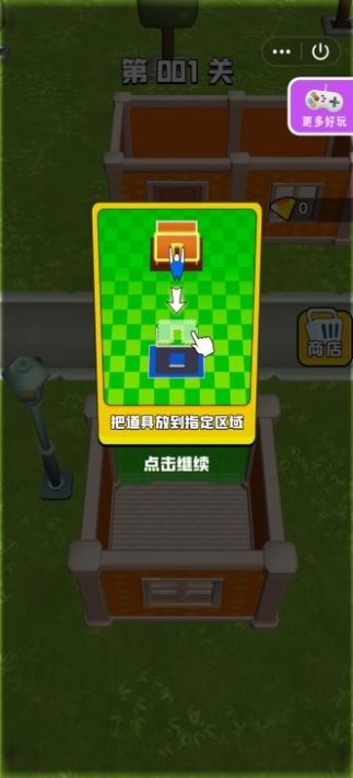 无敌拆家王 V1.0.9 安卓版