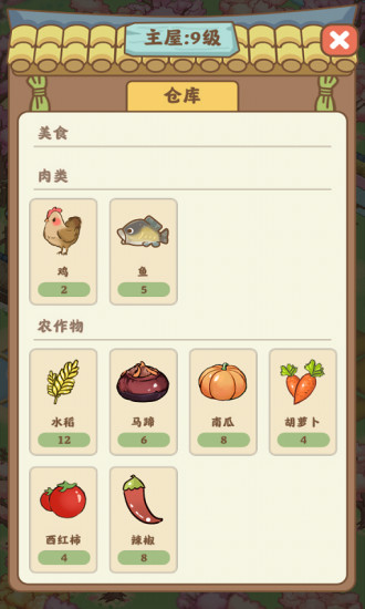 悠悠人生 V1.0.8 安卓版