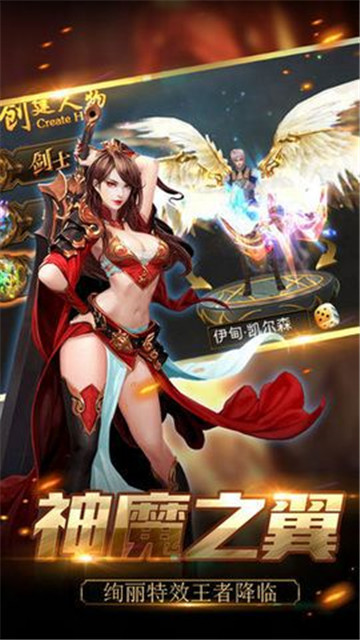 魔界恶兽 V1.2.4.0 安卓版