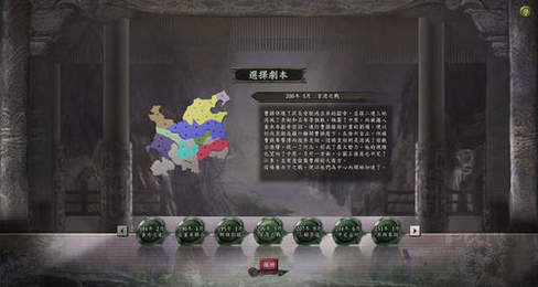 三国志12 V1.0.4 安卓版