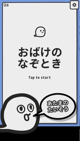 Obake V1.0.2 安卓版