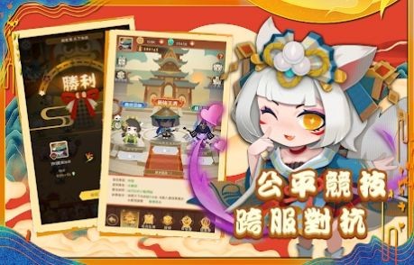 百鬼御妖师 V1.5.5 安卓版