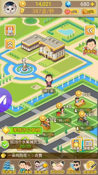 明星小城市 V1.0.3 安卓版