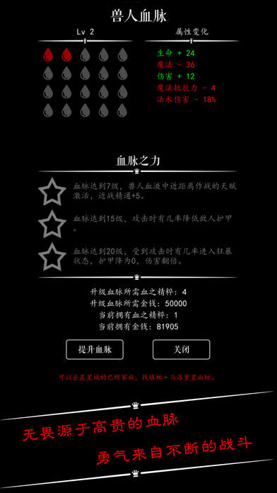 恶龙传说 V1.9 苹果版