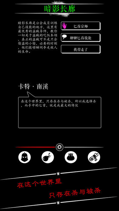 恶龙传说 V1.9 苹果版