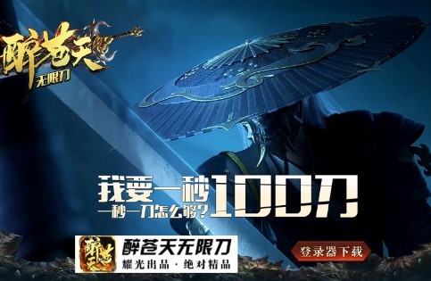 乘风醉苍天 V1.3.0 安卓版