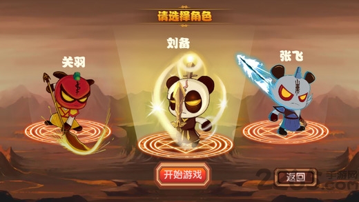 三国小镇 V1.0.5 安卓版