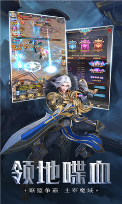 契约魔城 V2.7.0 安卓版