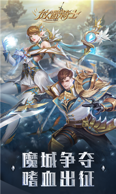 契约魔城 V2.7.0 安卓版