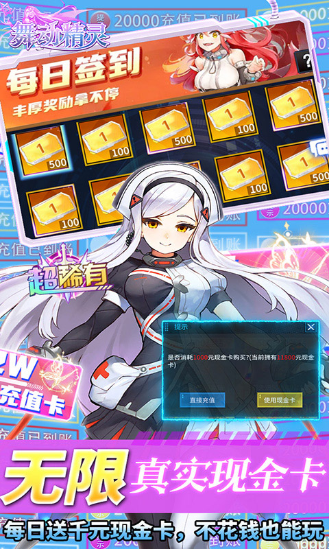 舞动精灵 V1.2 iOS版