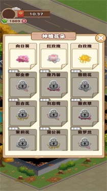 江南花园 V1.0.0 安卓版