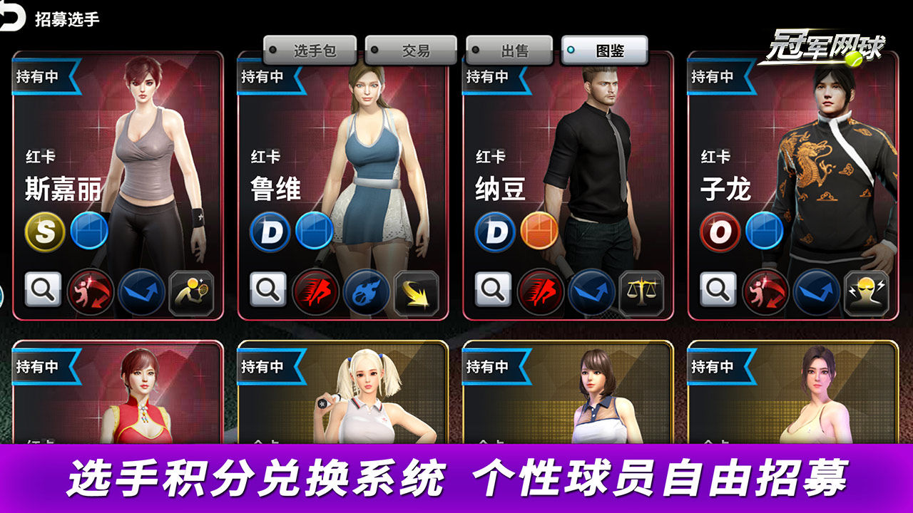 冠军网球无限钻石金币版 V3.8.749 安卓版