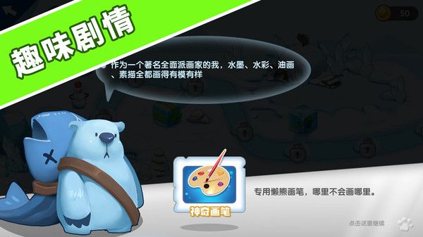 找茬探险家 V1.0.1 安卓版