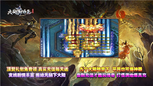 九樾封神录超变无限刀 V1.0 安卓版