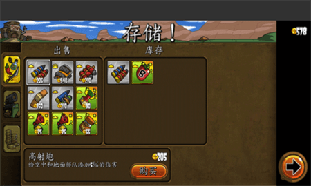 超级装甲战龟 V1.4 安卓版