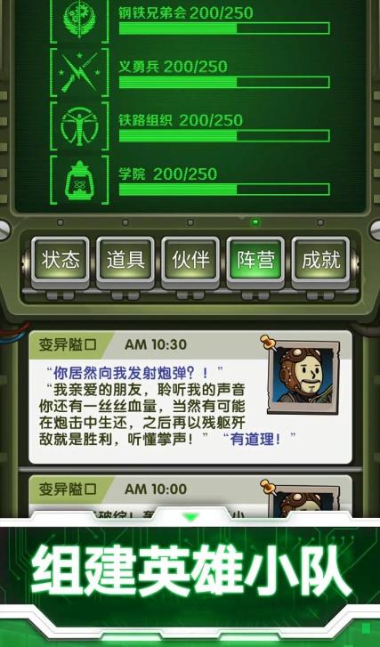 辐射求生模拟器官方手机版