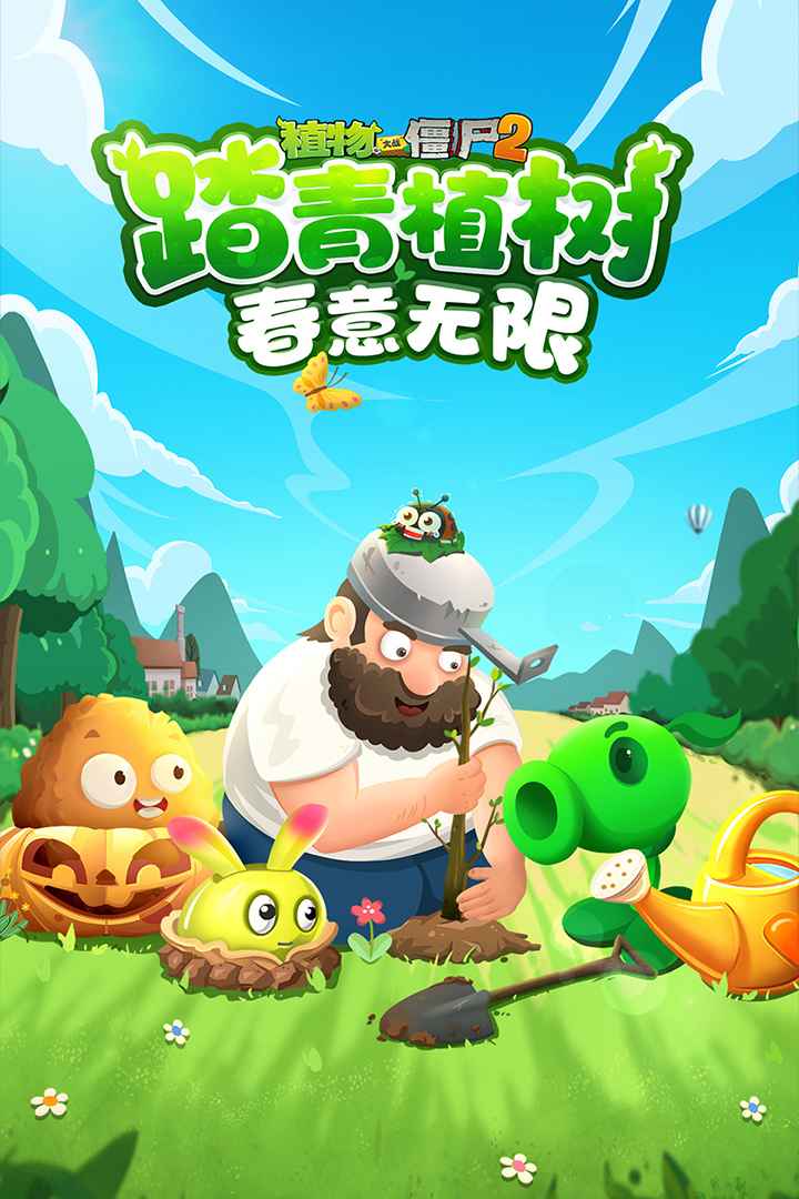 植物大战僵尸23.0.6版