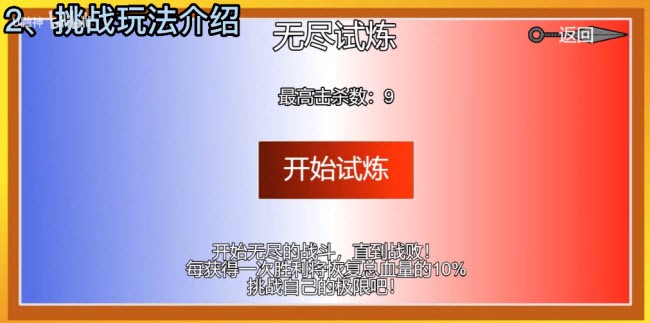 像素火影电脑版