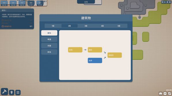 Masterplan Tycoon中文手机版