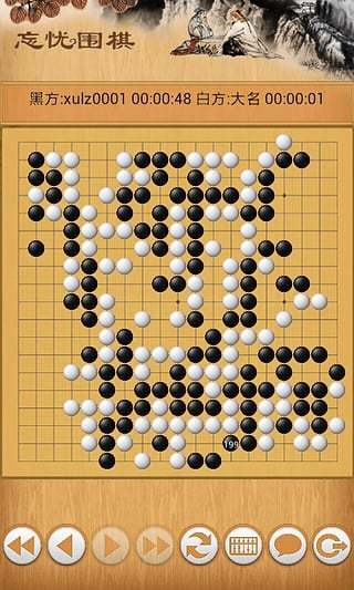 忘忧围棋4d