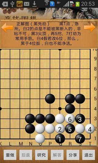 忘忧围棋4d