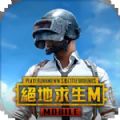 pubg国际服手游2.5最新版