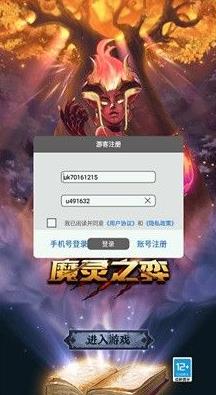 魔灵之弈手游官方正式版